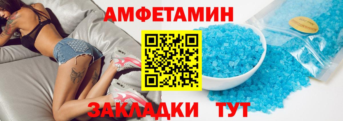Амфетамин Premium Большой Камень