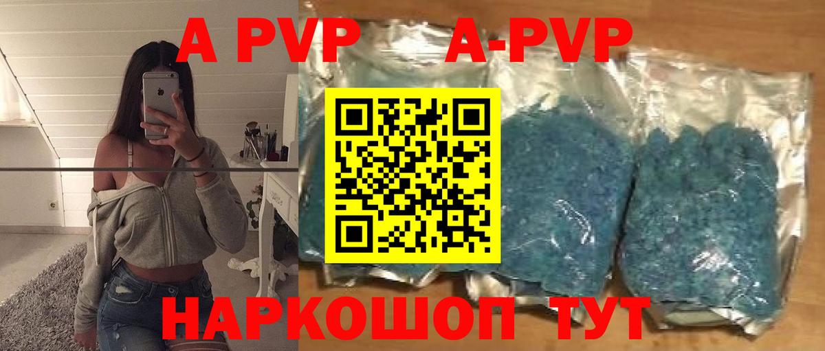 Alpha-PVP кристаллы  Alpha PVP  Alfa_PVP СК  Большой Камень  Вход с VPN  А ПВП Соль 