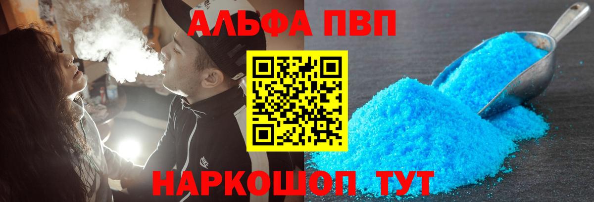 Alfa_PVP Соль Большой Камень