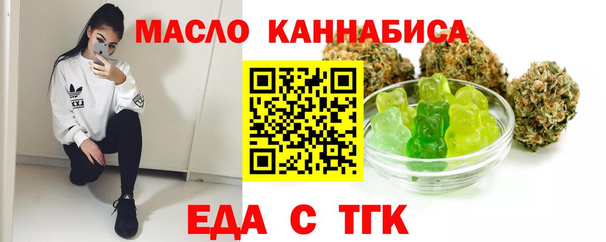 Cannafood марихуана  Вход с VPN  Большой Камень 