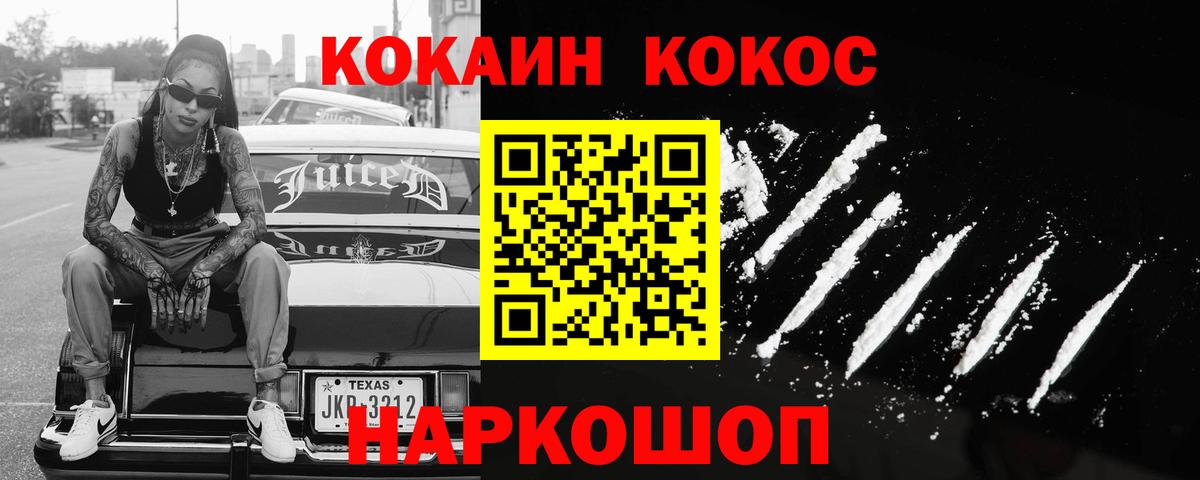 Кокаин Колумбийский  Вход с VPN  Кокаин FishScale  Большой Камень 