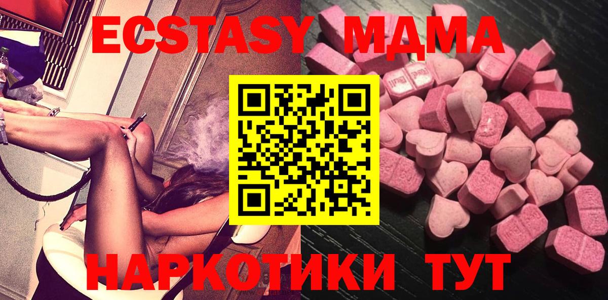 Экстази таблы  Экстази  Большой Камень  Вход с VPN  МЕГА онион  ЭКСТАЗИ MDMA 
