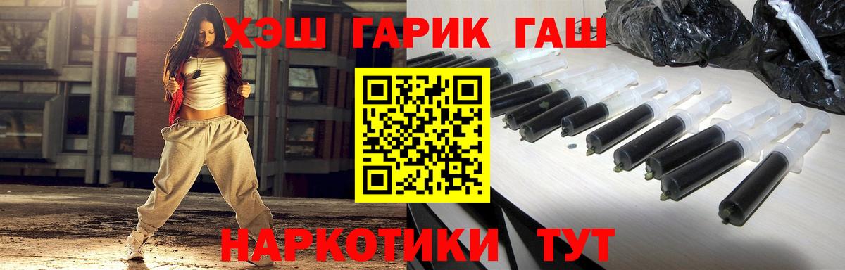 ГАШИШ убойный  Вход с VPN  Большой Камень  Гашиш hashish 