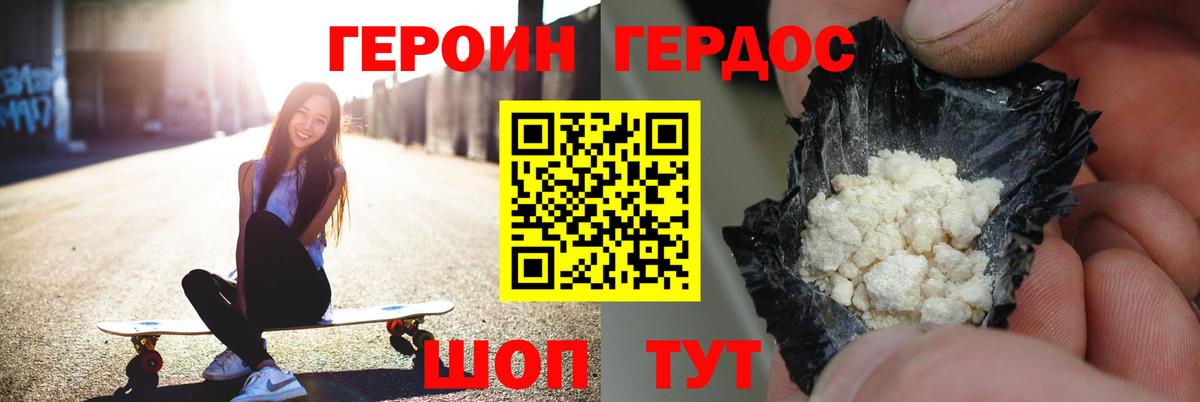 ГЕРОИН  Героин VHQ  Вход с VPN  Большой Камень 