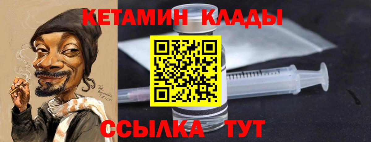 Кетамин ketamine Большой Камень
