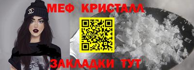 меф Волгодонск