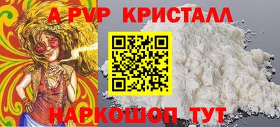 apvp Волжский