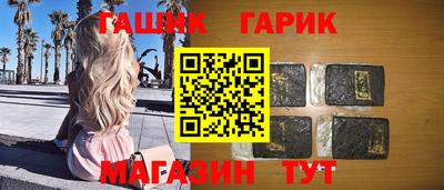 гашик Волжск