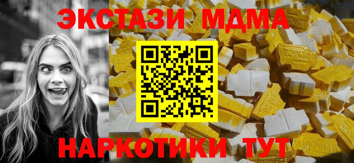 MDMA молли Большой Камень