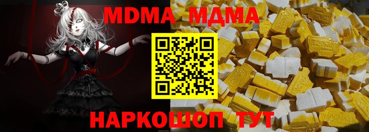 MDMA crystal  МДМА  Большой Камень  MDMA кристаллы  Вход с VPN 