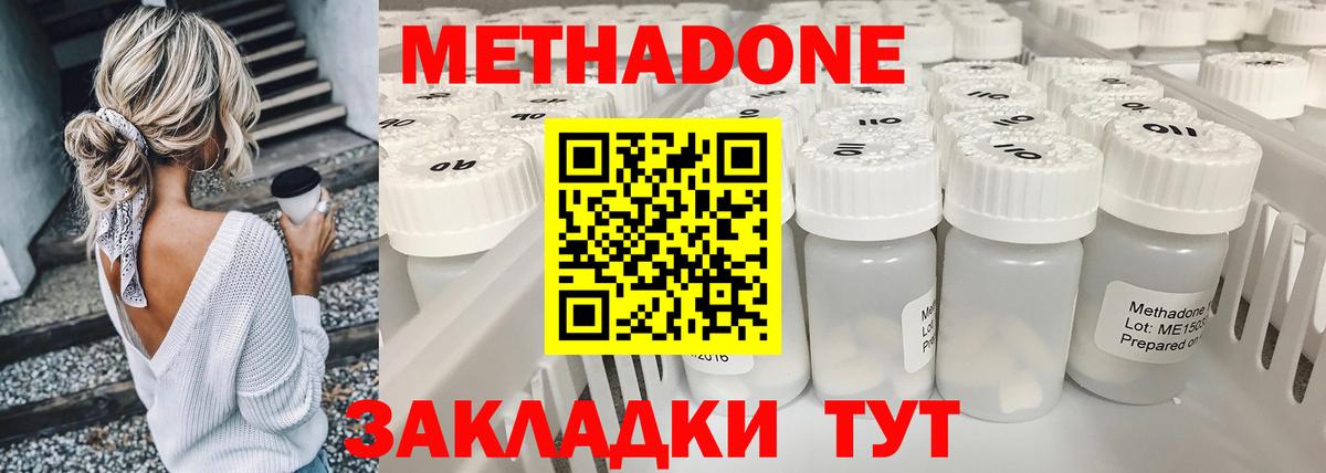 omg ссылка  Метадон VHQ  нарко площадка Telegram  Большой Камень  Вход с VPN 