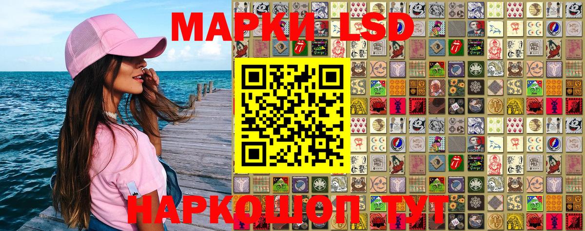 Марки 25I-NBOMe 1,8мг  Марки 25I-NBOMe 1,8мг  Большой Камень  Марки N-bome  Вход с VPN 