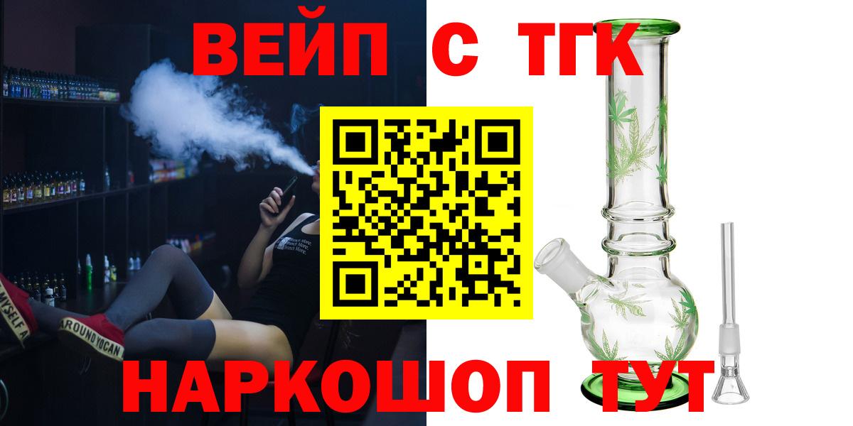 Дистиллят ТГК THC oil  Вход с VPN  ТГК концентрат  кракен ONION  Большой Камень 