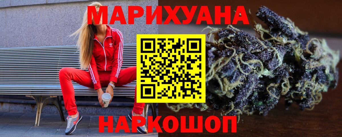 Шишки марихуана SATIVA & INDICA  Бошки Шишки SATIVA & INDICA  Конопля тримм  Вход с VPN  Каннабис AK-47  Большой Камень 